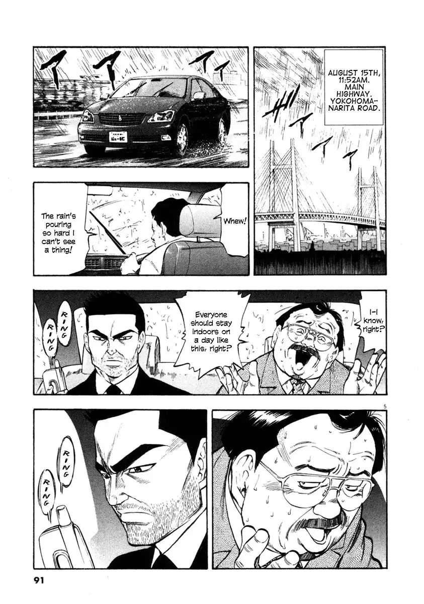 Waga Na wa Umishi Chapter 63 5
